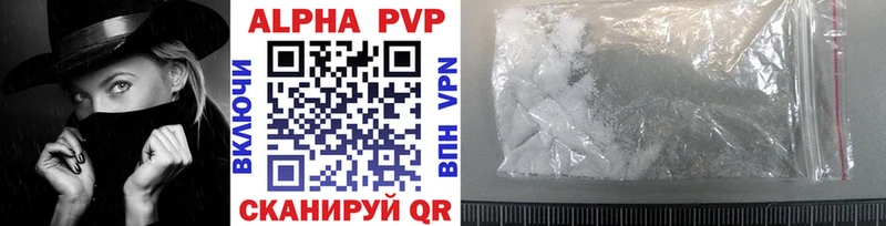 купить наркотики цена  Чадан  А ПВП VHQ 