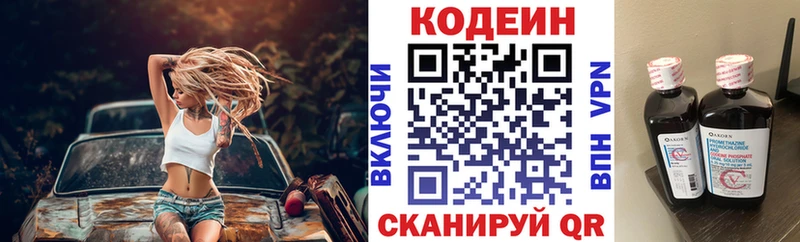 продажа наркотиков  Чадан  мега как войти  Кодеин напиток Lean (лин) 
