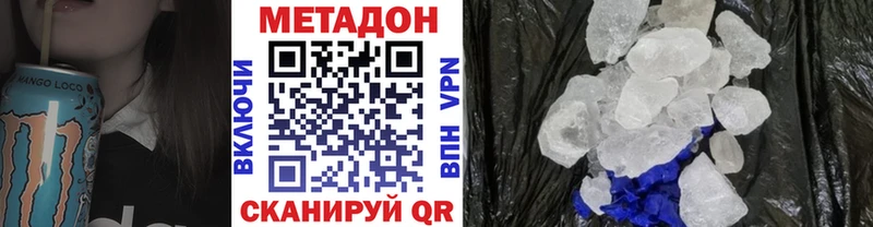 закладка  Чадан  МЕТАДОН methadone 